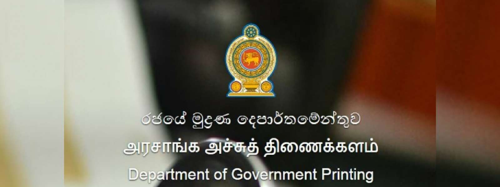 ඡන්ද පත්‍රිකා මුද්‍රණය ඇරඹෙයි..